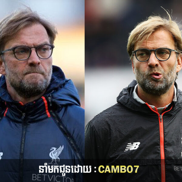 លោក Jurgen Klopp បានក្លាយជាអ្នកចាត់ការដំបូងគេដែរកត់ត្រាជ័យជម្នះ 50 ដងក្នុងការប្រកួតអឺរ៉ុប