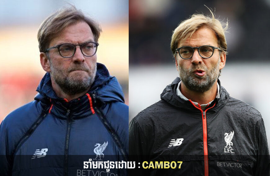 លោក Jurgen Klopp បានក្លាយជាអ្នកចាត់ការដំបូងគេដែរកត់ត្រាជ័យជម្នះ 50 ដងក្នុងការប្រកួតអឺរ៉ុប