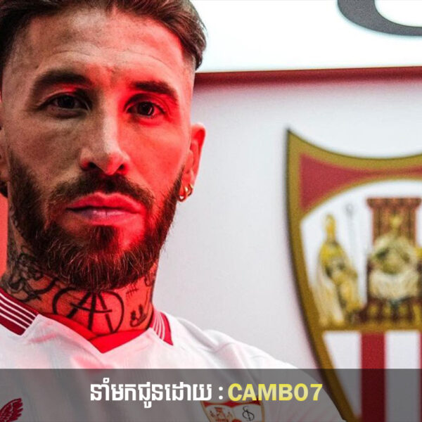 Ramos បានវ៉ាដាច់អតីតមិត្តរួមក្រុម Real Madrid ដើម្បីយកកំណត់ត្រាមួយនៅ Champions League