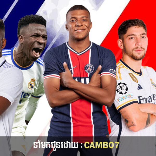 PSG លេងទៀតហើយ! ប្រសិនបើ Real ពិតជាចង់បាន«Mbappe» គឺត្រូវលះបង់តារាឆ្នើម៥រូបនេះ