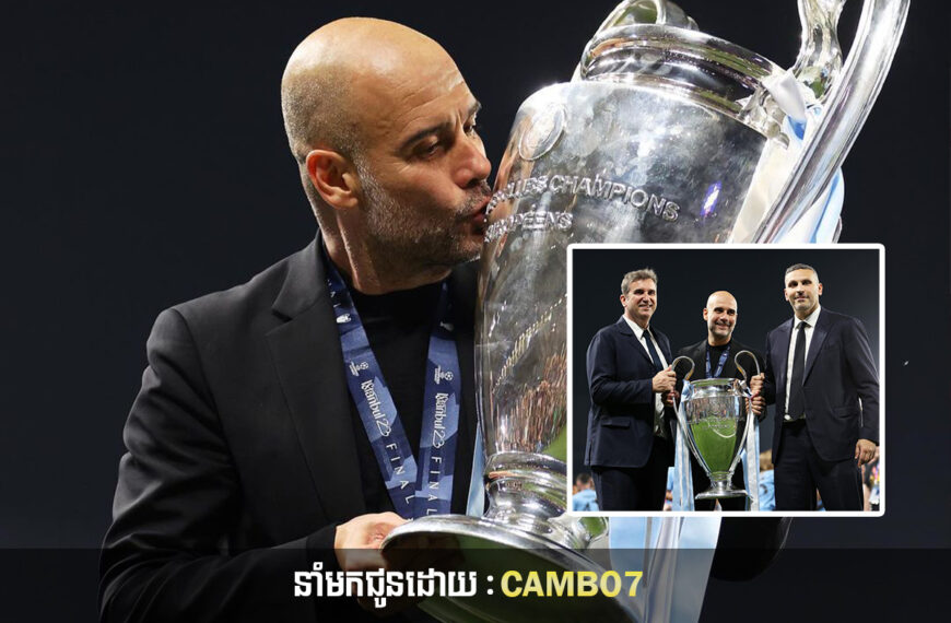 រជ្ជកាលរបស់លោក Pep Guardiola នៅ Manchester City កាន់តែកាចនៅរដូវកាលថ្មីនេះ