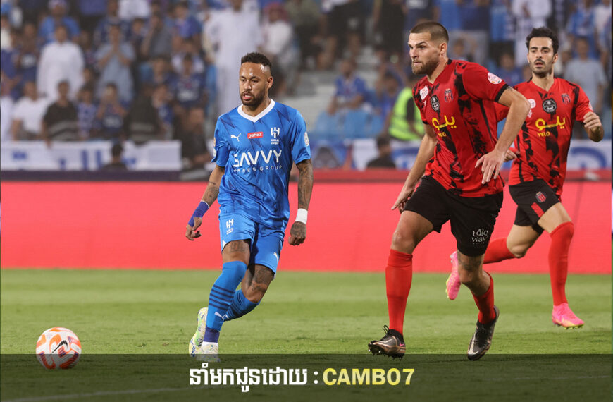 វីរបុរសរបស់ក្លឹប Al Hilal រងការរឹះគន់ពីហ្វេន ក្រោយធ្វើរឿងមួយដាក់ Neymar ក្នុងថ្ងៃបង្ហាញខ្លួនលើកដំបូង