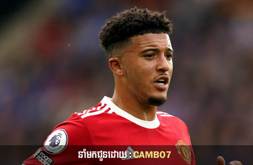 អ៊ុញនោះ! Jadon Sancho លេងមួយក្បាច់នេះដាច់ផ្ងារបិសាចហើយ