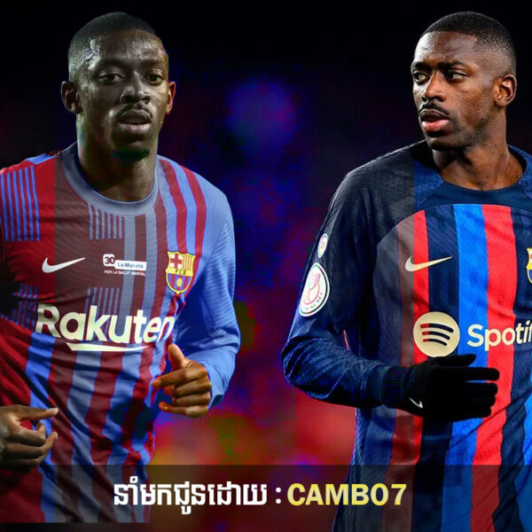 Dembele បង្ហាញពីហេតុផលដែលគាត់ចាកចេញពី Barcelona