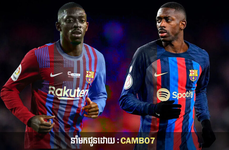 Dembele បង្ហាញពីហេតុផលដែលគាត់ចាកចេញពី Barcelona