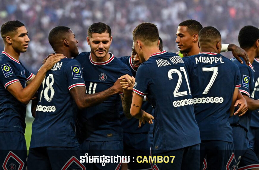 PSG នឹងមិនប្តឹងឧទ្ធរណ៍ចំពោះការដាក់ទណ្ឌកម្មចំពោះការស្រែកជេរប្រឆាំងនឹង Marseille ឡើយ