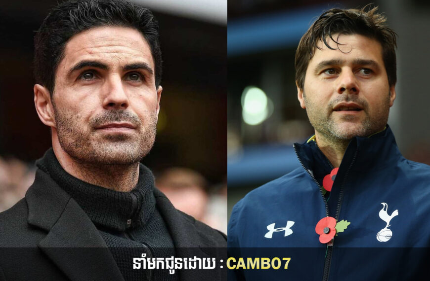 Mikel Arteta បង្ហាញពីការដាស់តឿនរបស់ Pochettino និងលើកសរសើរពីភាពដឹកនាំ