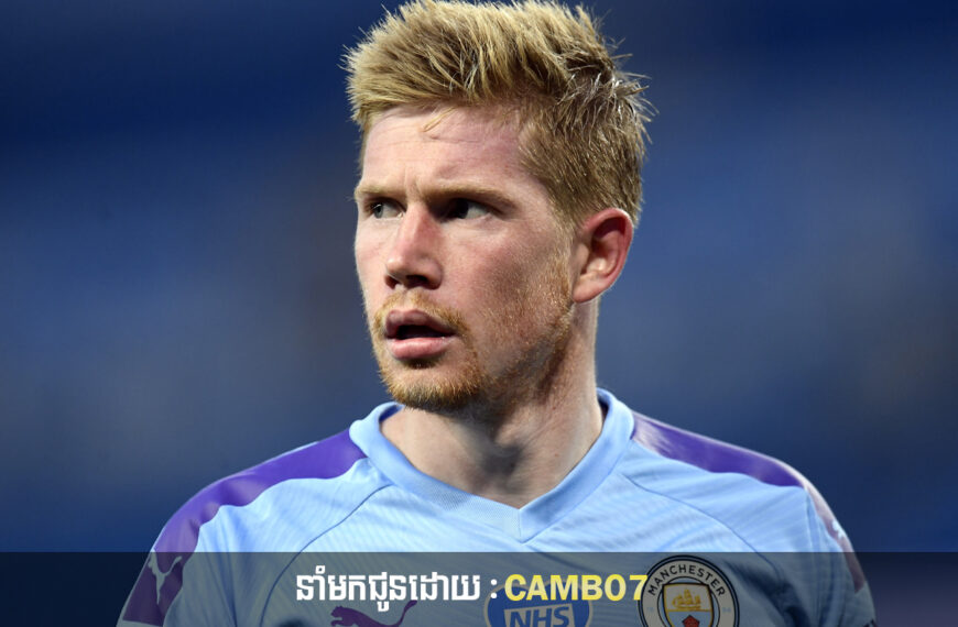 Man City ទំនងជាចង់ចែកផ្លូវជាមួយ Kevin De Bruyne ប្រសិនបើរបួសគាត់កាន់តែអាក្រក់ទៅៗ