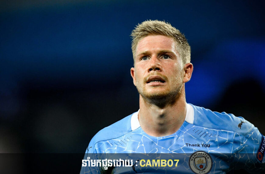 Man City ទំនងជាចង់ចែកផ្លូវជាមួយ Kevin De Bruyne ប្រសិនបើរបួសគាត់កាន់តែអាក្រក់ទៅៗ