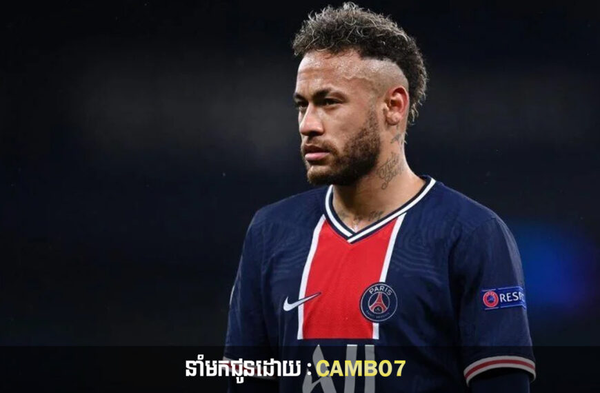 Neymar បាននិយាយបែបនេះទៅកាន់ក្រុមជម្រើសជាតិប្រេស៊ីល