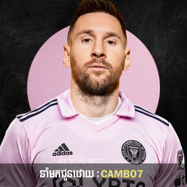 មក​ទើប​តែបាន ៣ខែ Messi ជាប់​ឈ្មោះ​ជា​បេក្ខភាព​ក្នុង​ពាន​រង្វាន់ ២នៅ​ស្រុក​អាមេរិក