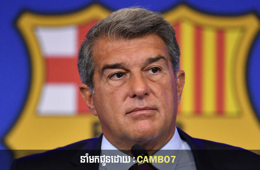 Laporta ថា​បើ​ Cancelo និង​ Felix នៅ​តែ​បន្ត​ទម្រង់​លេង​ល្អ​ ពួក​គេ​នឹង​បន្ត​ជា​មួយ​ Barca ទៀត