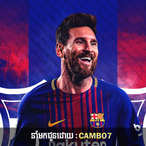 Lionel Messi បំបែកកំណត់ត្រាអតីតមិត្តរួមក្រុម Barcelona របស់ខ្លួន