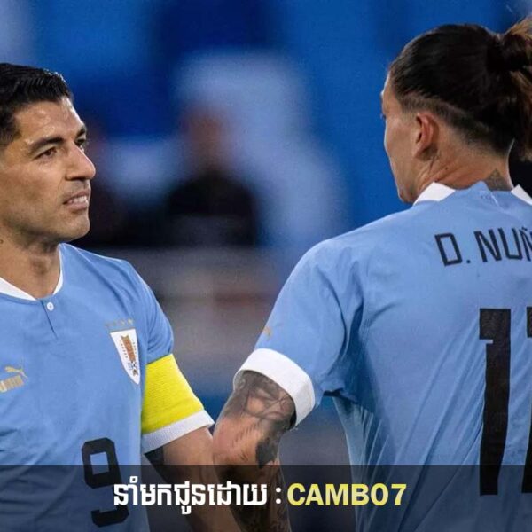 Luis Suarez ប្រៀបធៀប Darwin Nunez ទៅនឹងខ្សែប្រយុទ្ធលំដាប់ពិភពលោកបីនាក់នេះ