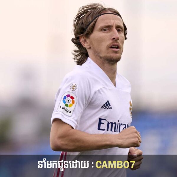 Modric នឹងចាកចេញពី Real Madrid នៅចុងបញ្ចប់នៃរដូវកាលនេះ