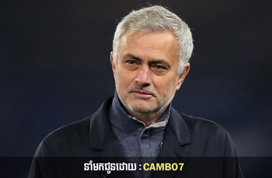 Mourinho ត្រូវបានបញ្ចុះបញ្ចូលដោយ Ronaldo លើការងារបន្ទាប់ ខណៈដែលផ្លូវចេញពី Roma លេចចេញជារូបរាង