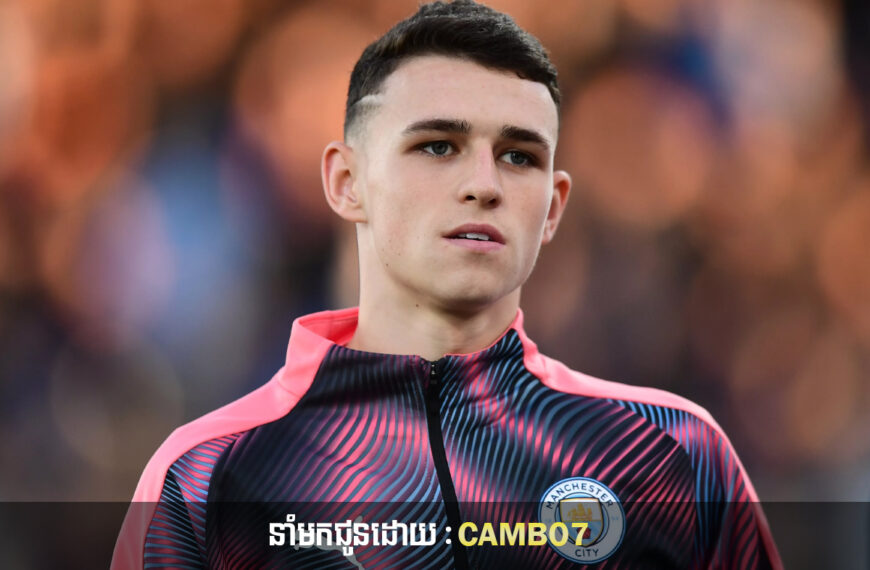 Phil Foden បង្ហើបថានៅ Premier League គាត់ខ្លាចខ្សែការពារម្នាក់នេះជាងគេ