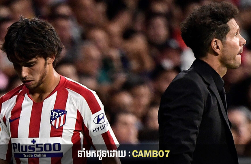 Simeone និយាយពី Felix: “ប្រសិនបើអ្នកមិនយល់ពីកន្លែងដែលអ្នកនៅ វាពិបាកក្នុងការរស់នៅជាមួយគ្នាណាស់”