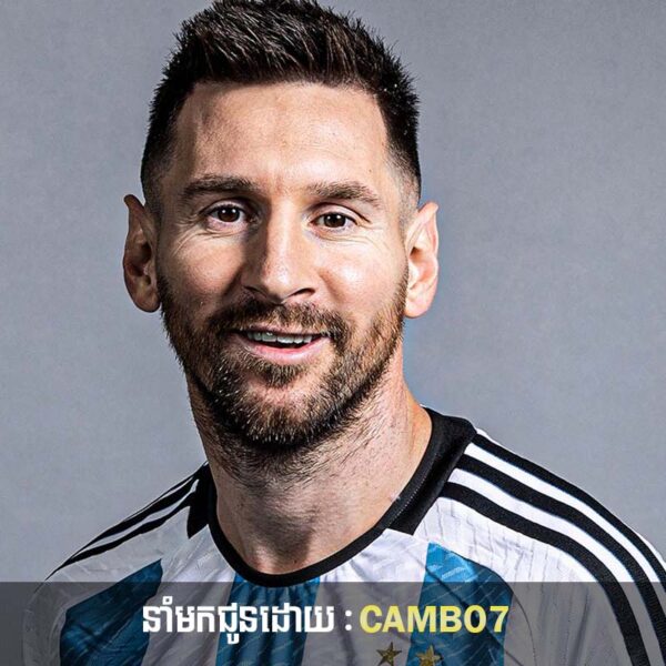 អាវរបស់ Lionel Messi ដែលពាក់កាលពី World Cup 2022 និងត្រូវបានគេយកទៅដេញថ្លៃក្នុងតម្លៃរាប់លានដុល្លារ