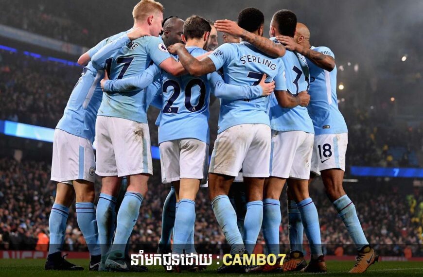 ញាក់សាច់! Man City វាយបកតង់ទី២ដូចព្យុះ ដោយបំបាក់ក្រុមភ្ញៀវ RB Leipzig នៅចុងម៉ោង