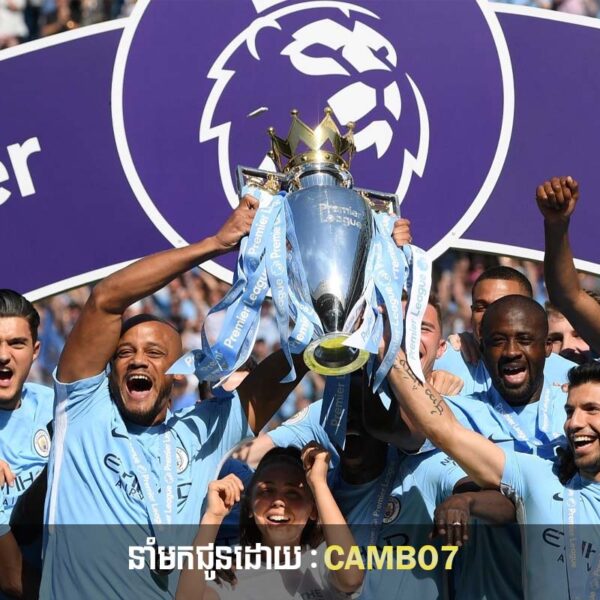 Man.City បញ្ចេញប្រាក់ចំនូលជាផ្លូវការណ៏ក្រោយឈ្នះពាន ៣ នៅរដូវកាលមុន