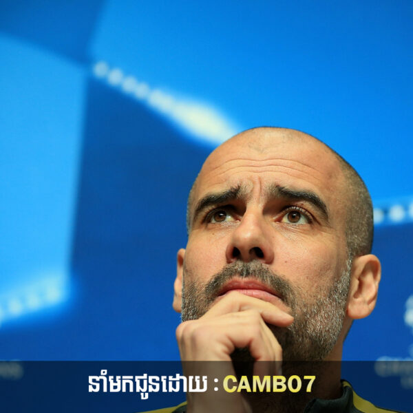 Pep មានអារម្មណ៍ថា Man City នឹងឈ្នះ Premier League ម្តងទៀត