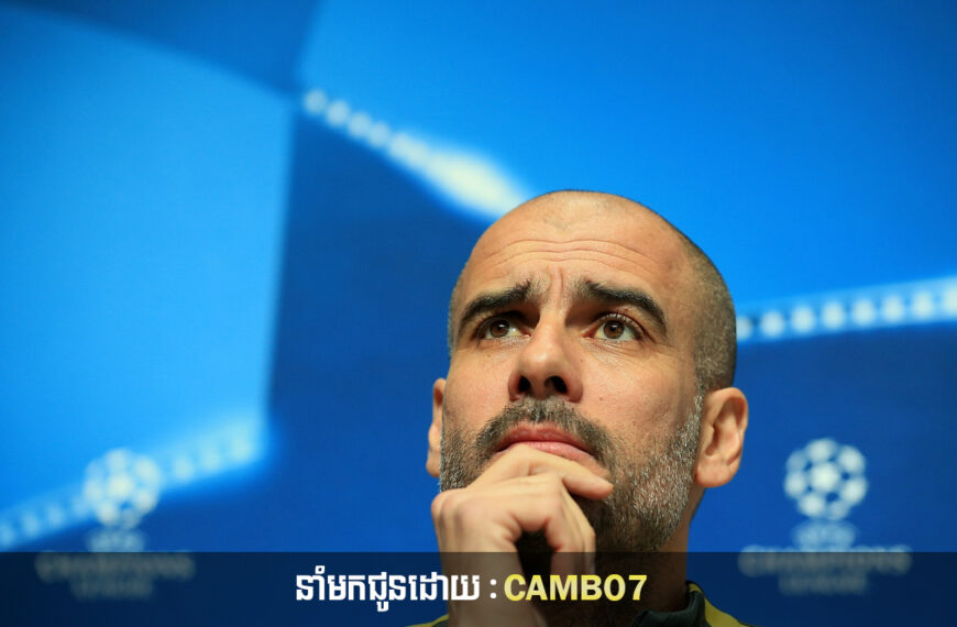 Pep មានអារម្មណ៍ថា Man City នឹងឈ្នះ Premier League ម្តងទៀត