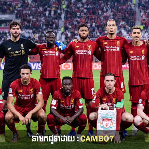 ក្រុម Liverpool កំពុងតែចង់ដកខ្ញីចាស់ដាក់ខ្ញីក្មេងហើយពេលនេះ