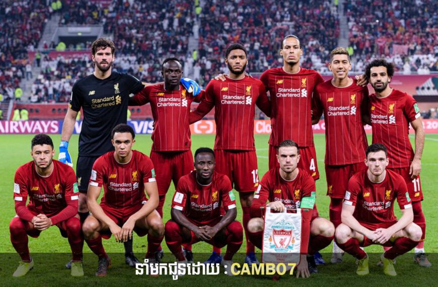 ក្រុម Liverpool កំពុងតែចង់ដកខ្ញីចាស់ដាក់ខ្ញីក្មេងហើយពេលនេះ